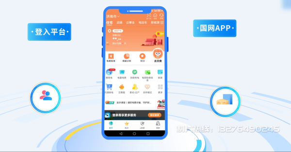双滦区电力供需平台MG动画制作_电力系统可视化动画设计_智慧电网数字化宣传动画_电网科普动画_
